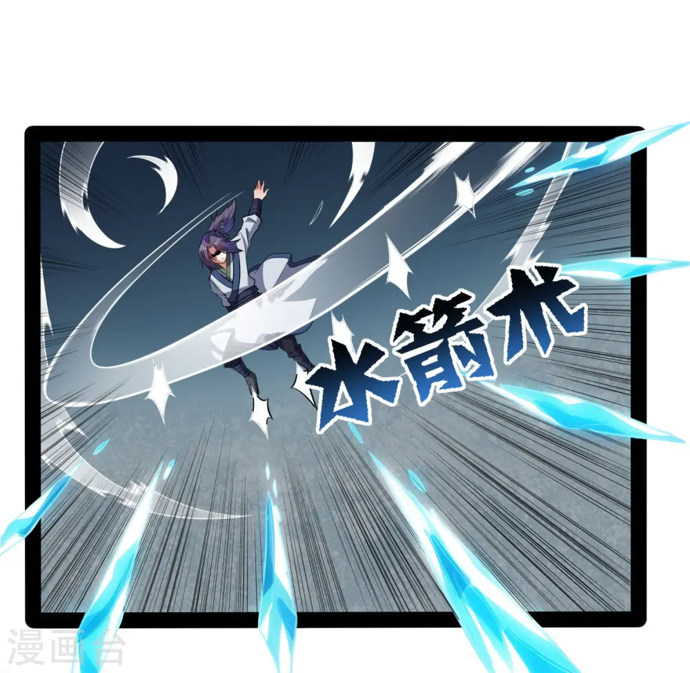 第43话 危机四伏 第29页