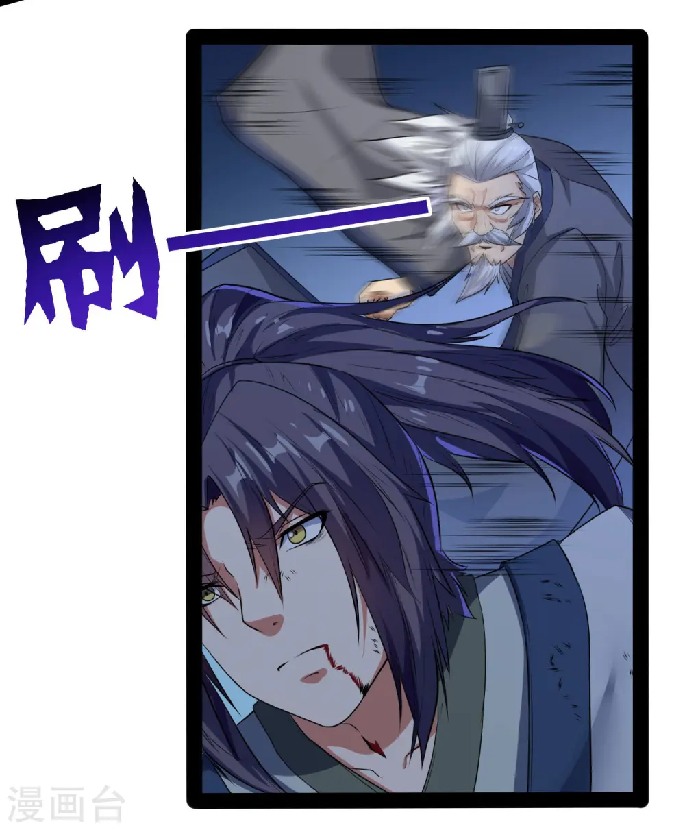 第43话 危机四伏 第31页