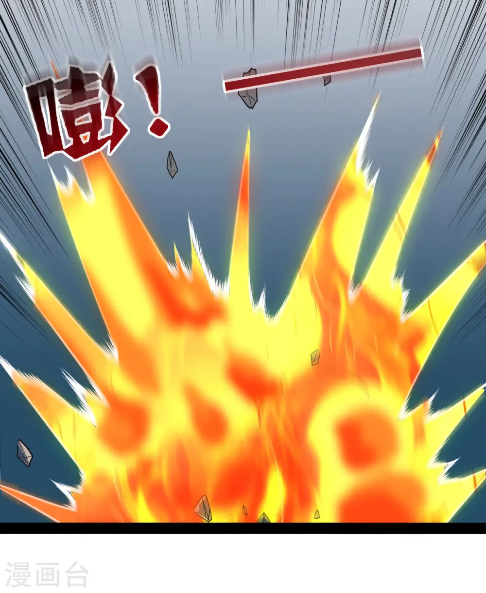 第43话 危机四伏 第33页