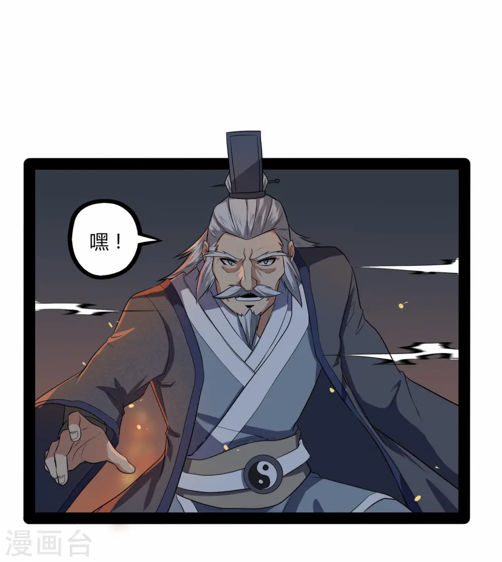 第43话 危机四伏 第34页