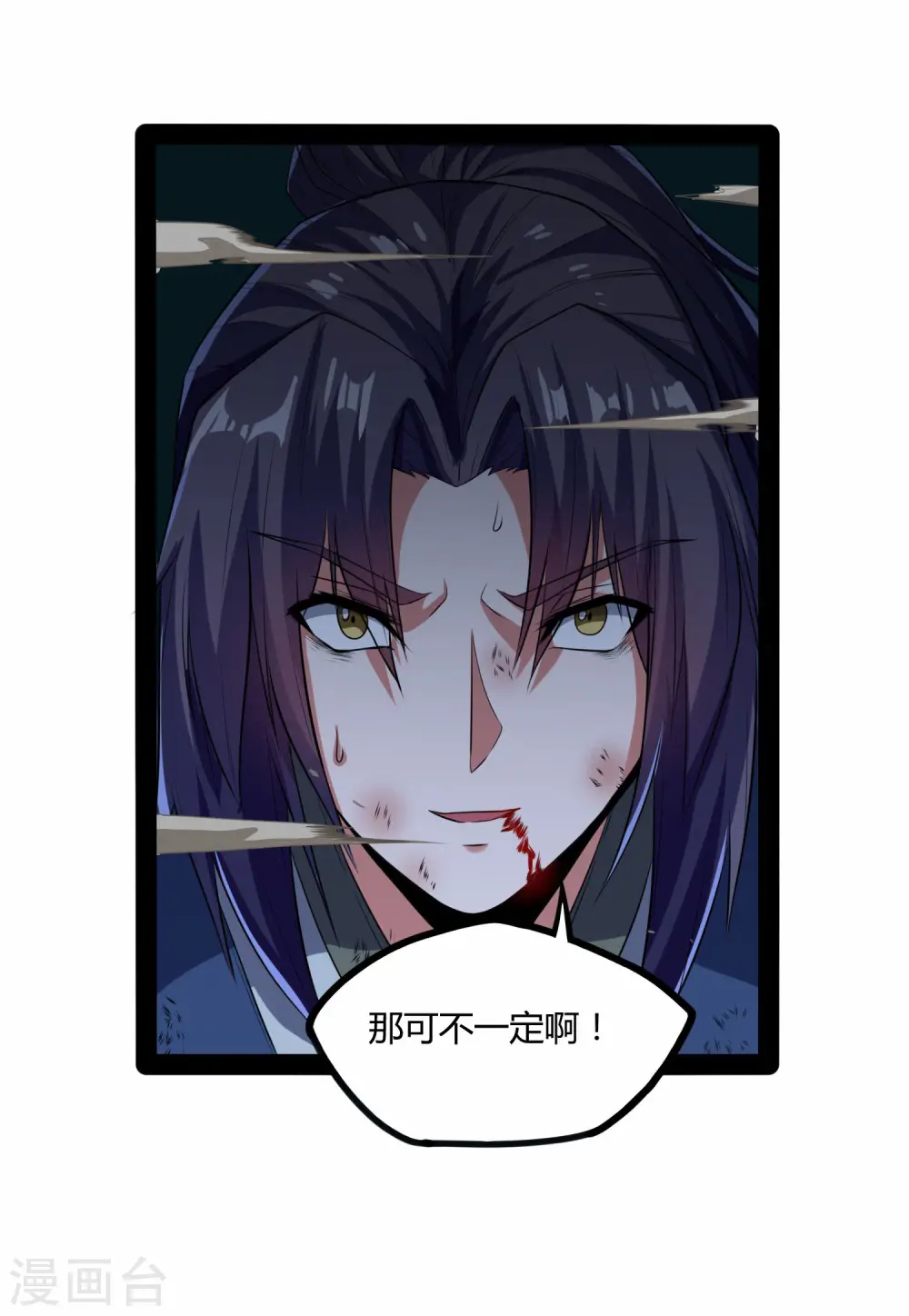 第43话 危机四伏 第36页