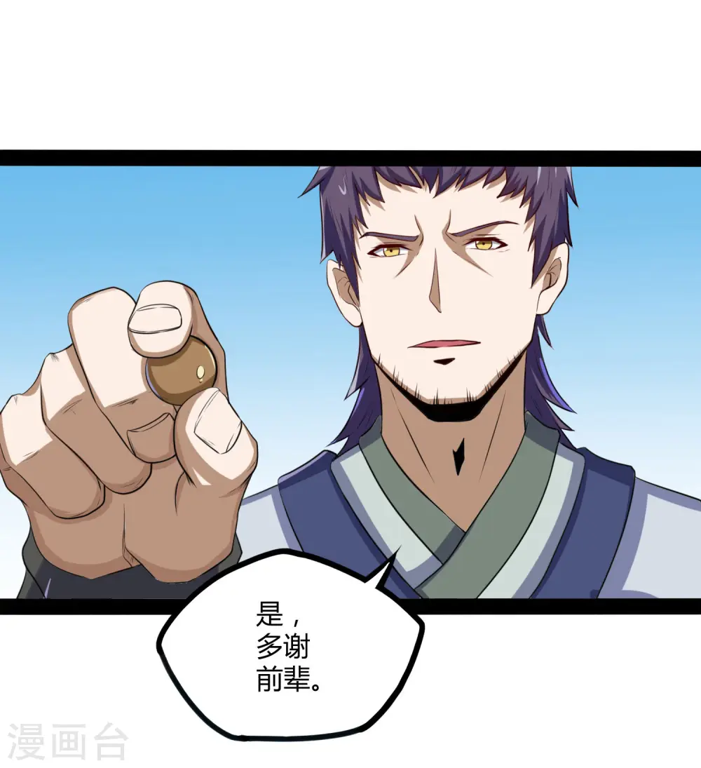 第41话 疑神疑鬼 第13页