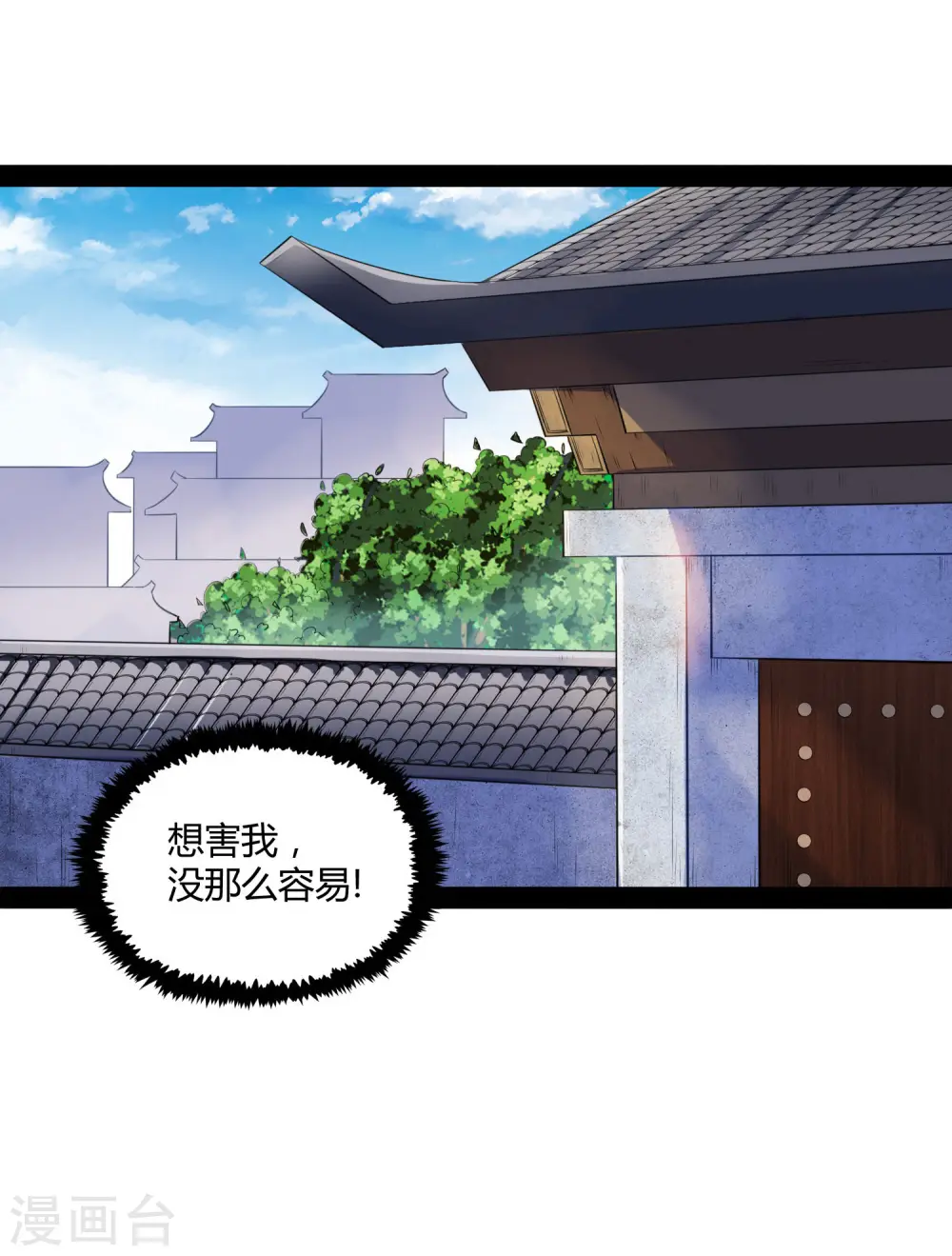 第41话 疑神疑鬼 第22页