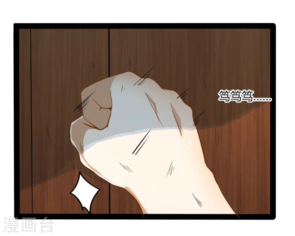第41话 疑神疑鬼 第28页