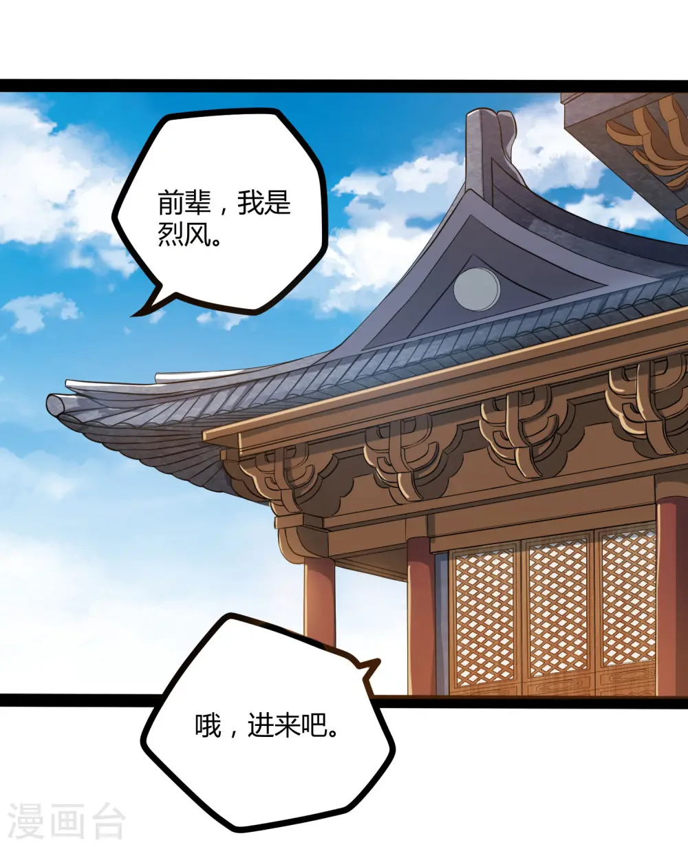 第42话 恶毒的人 第3页