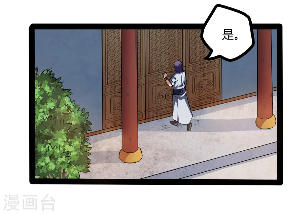 第42话 恶毒的人 第4页