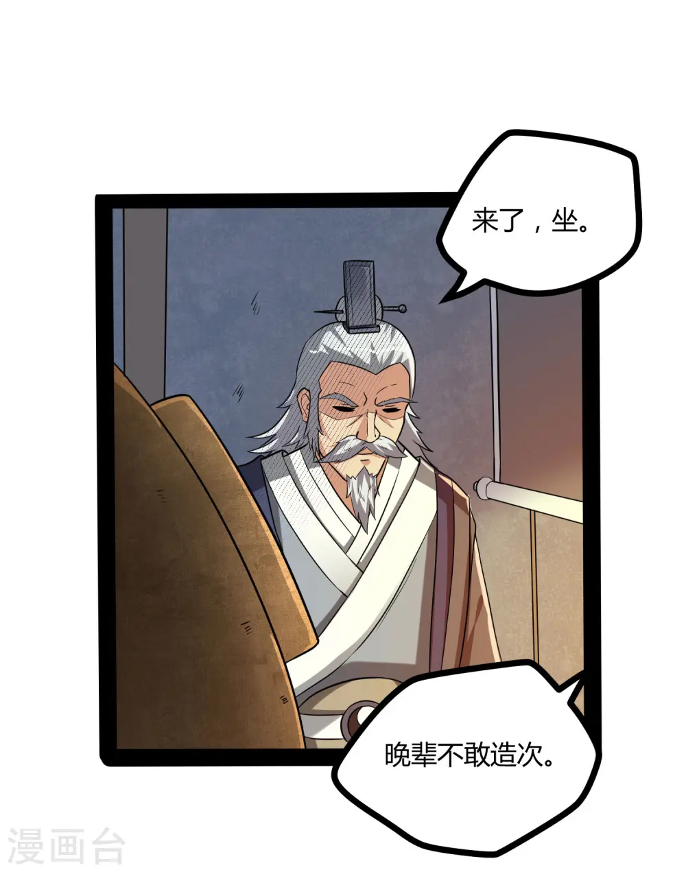 第42话 恶毒的人 第9页