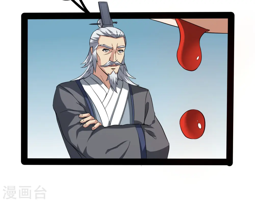 第42话 恶毒的人 第18页