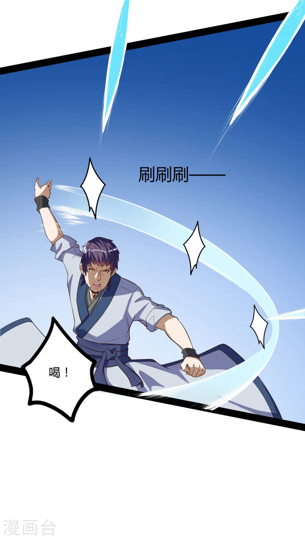 第42话 恶毒的人 第22页