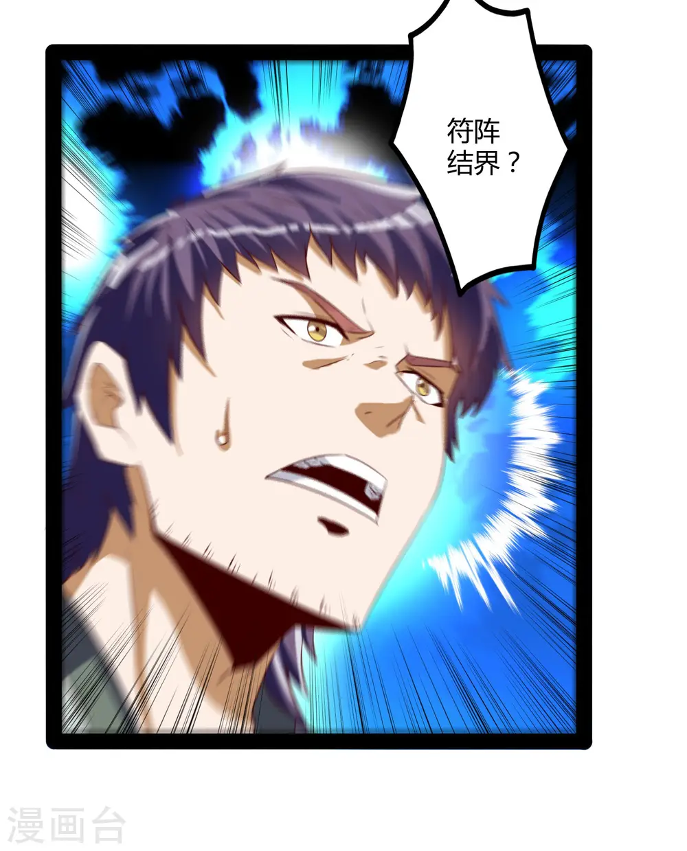 第42话 恶毒的人 第26页