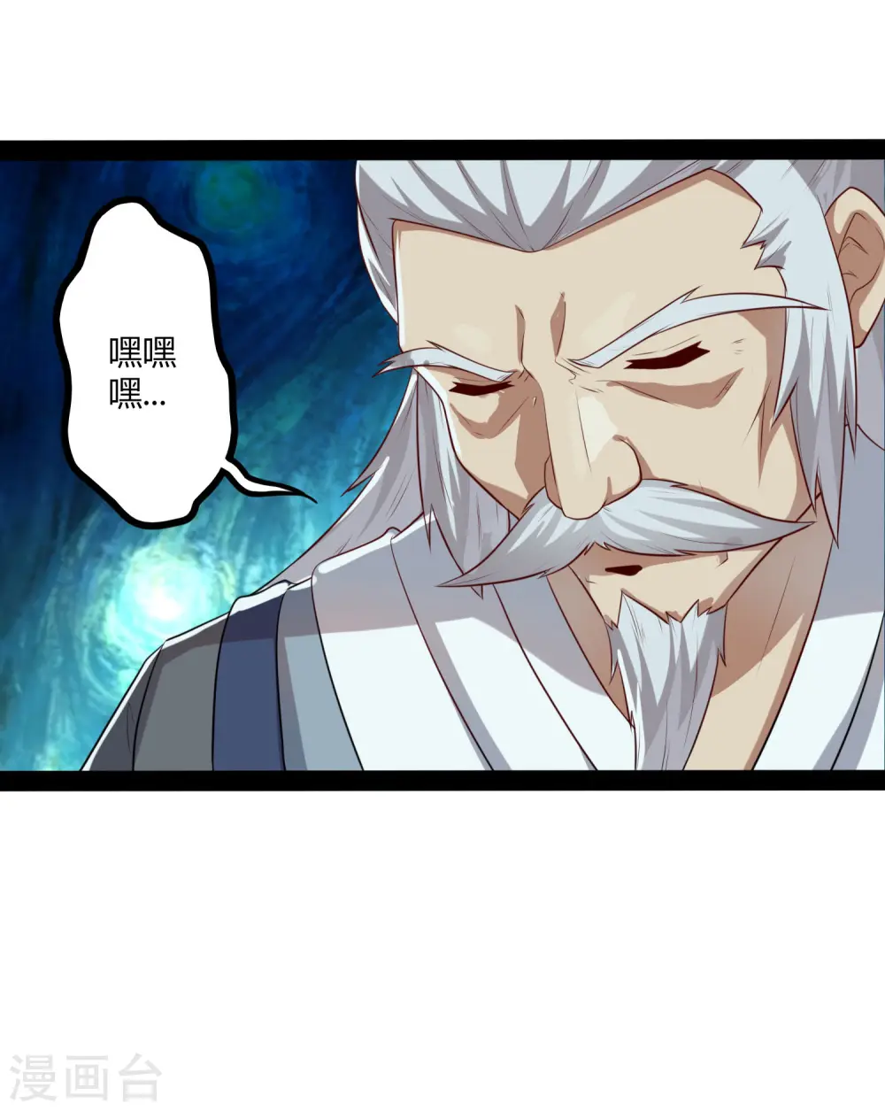 第42话 恶毒的人 第27页