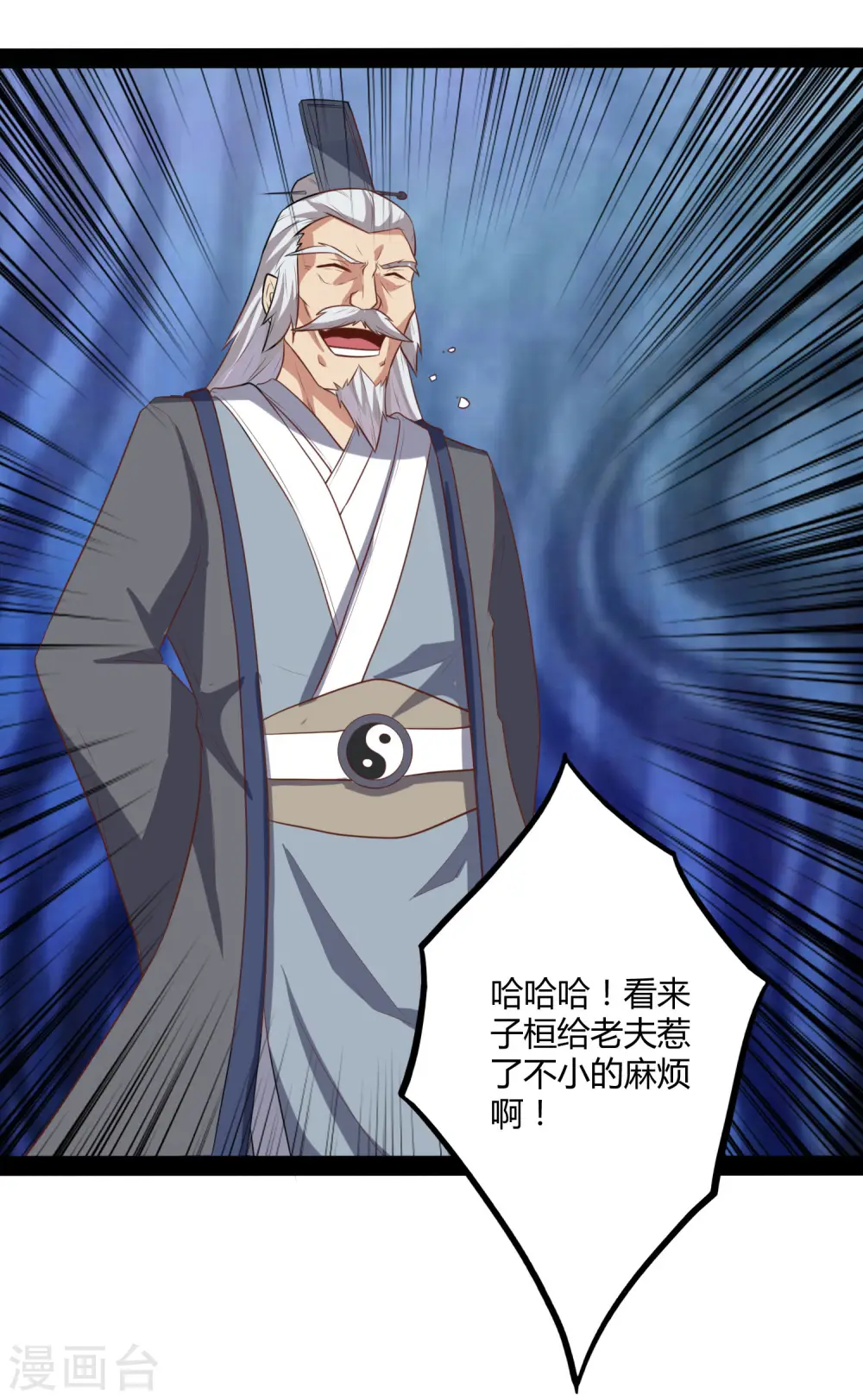 第42话 恶毒的人 第32页