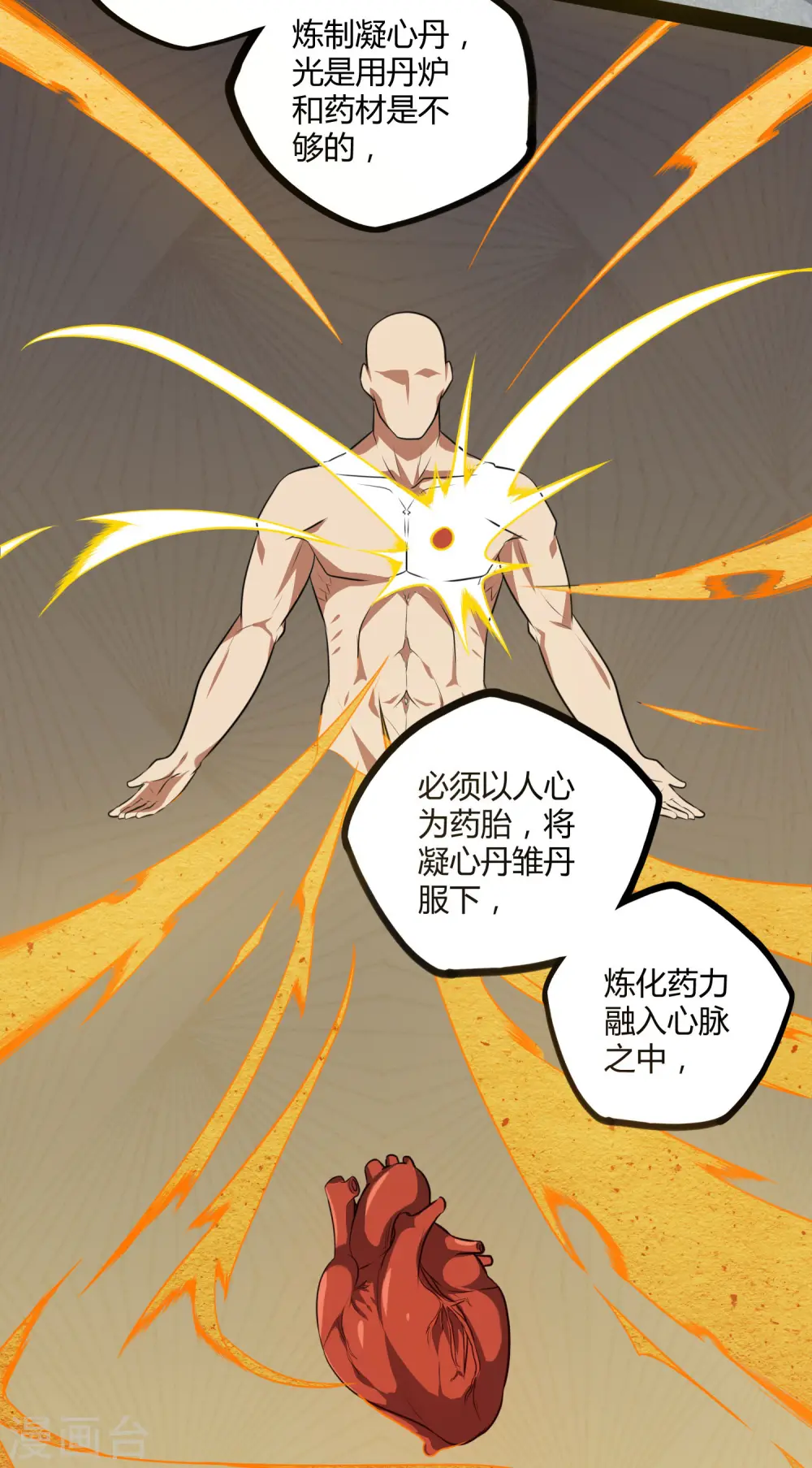 第42话 恶毒的人 第35页