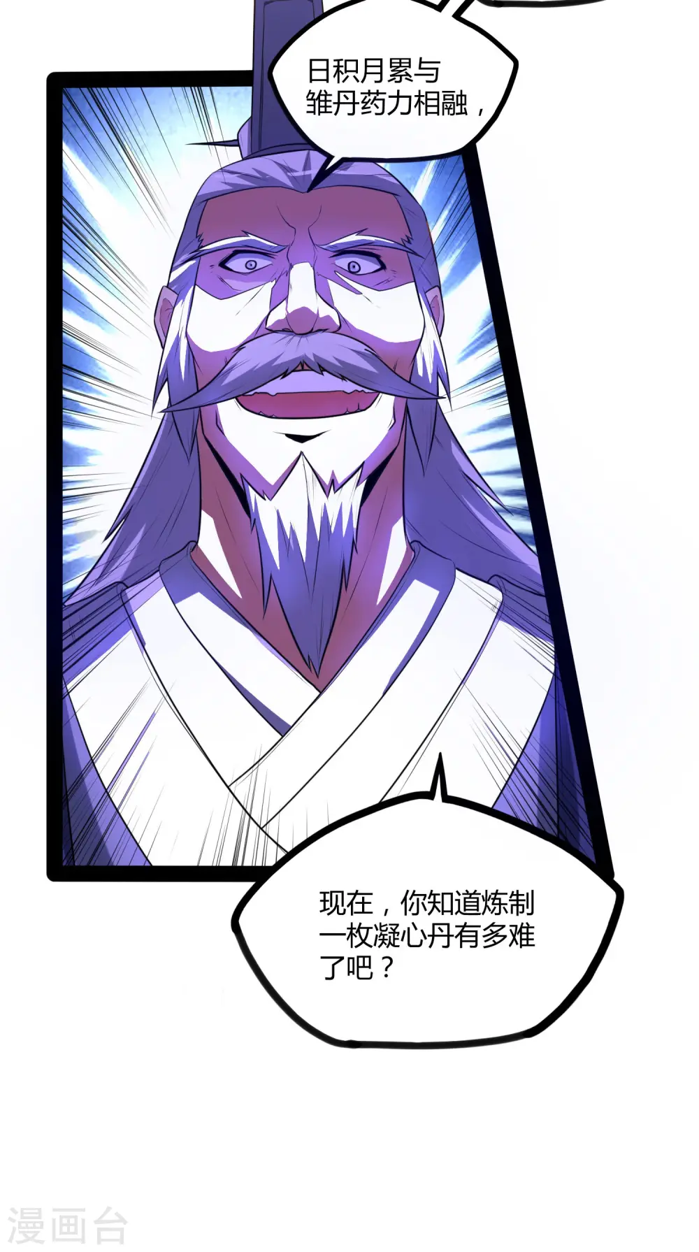 第42话 恶毒的人 第37页