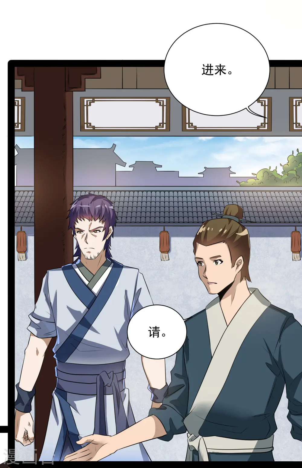 第38话 诚意 第13页