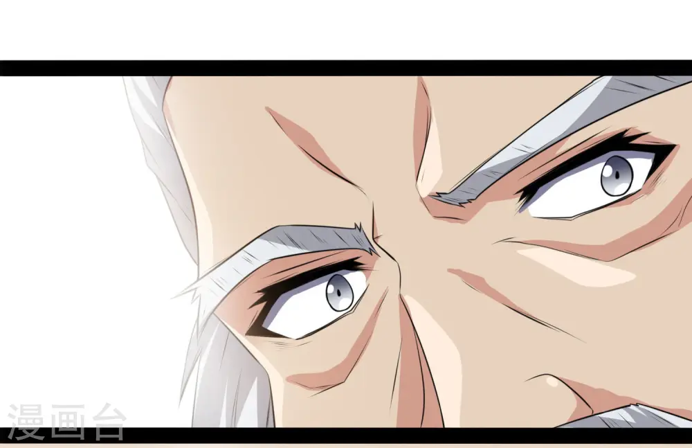 第38话 诚意 第16页