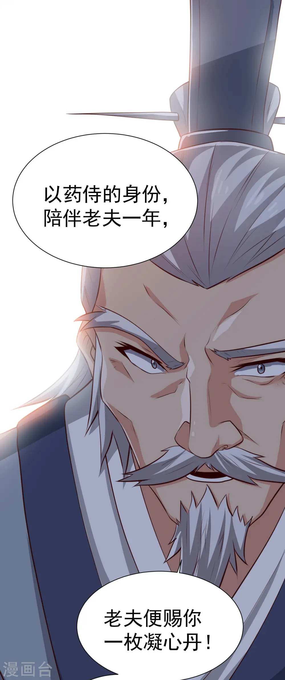 第38话 诚意 第25页