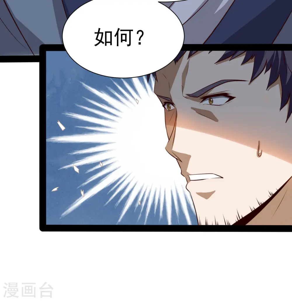 第38话 诚意 第26页