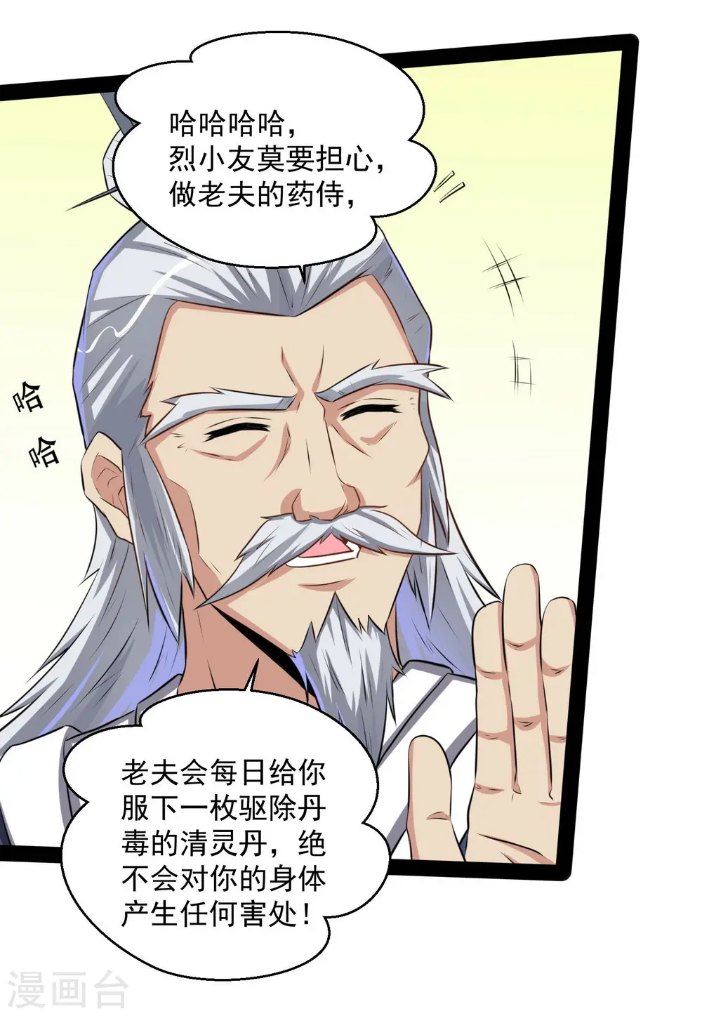 第39话 一条人命 第5页