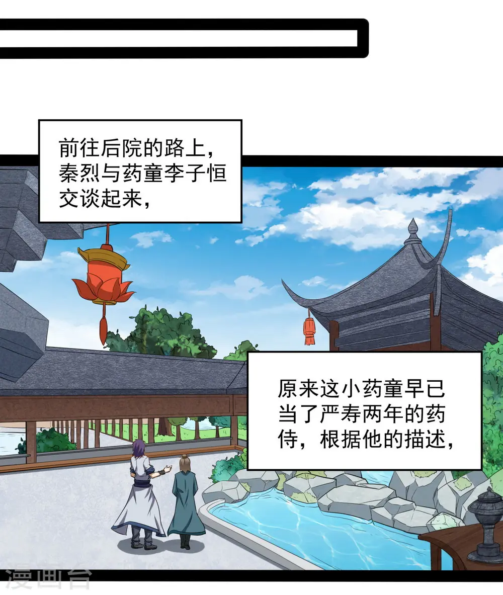 第39话 一条人命 第11页