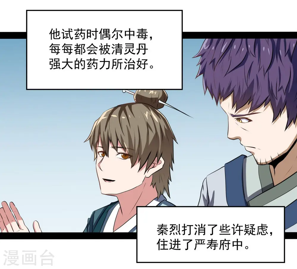 第39话 一条人命 第12页