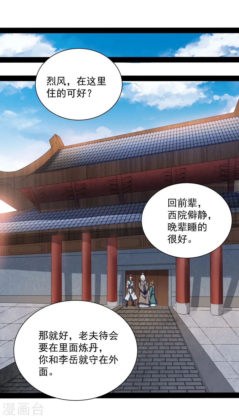 第39话 一条人命 第13页