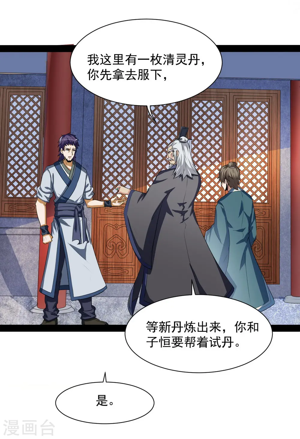 第39话 一条人命 第14页
