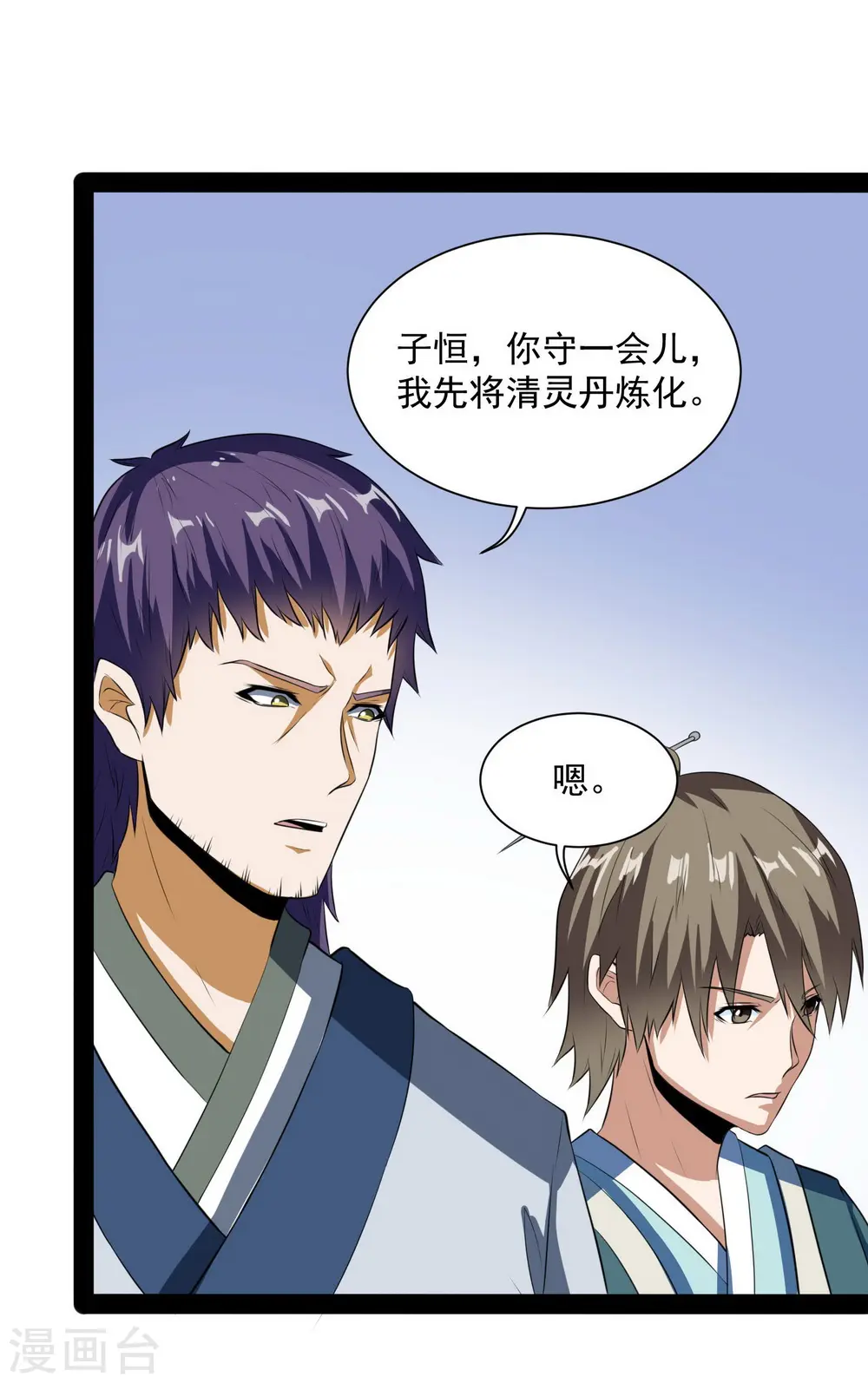 第39话 一条人命 第15页
