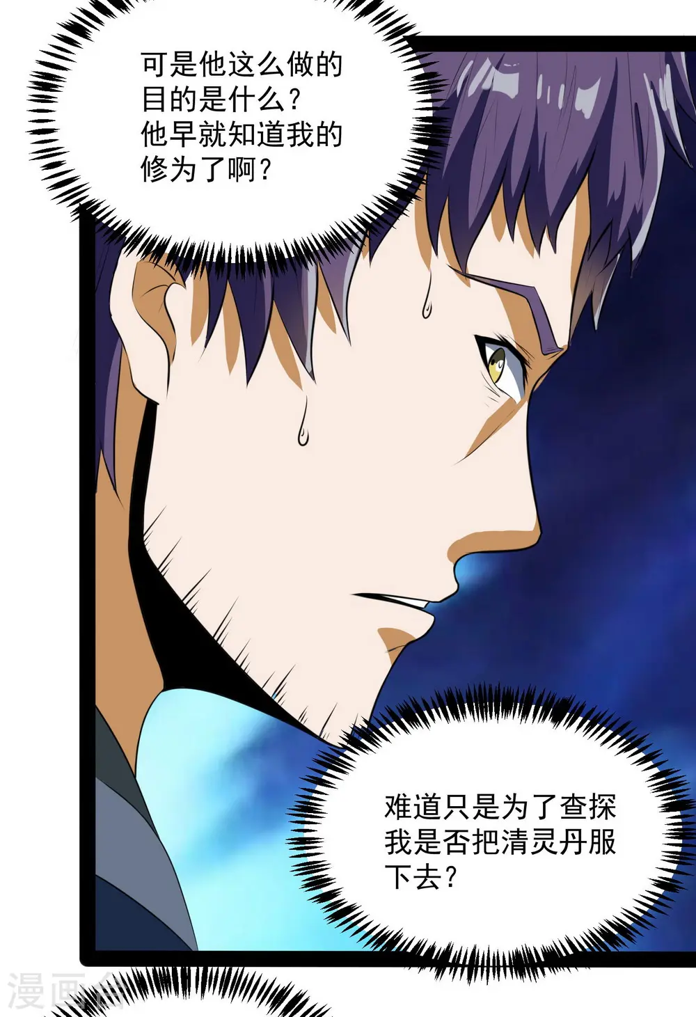 第39话 一条人命 第20页