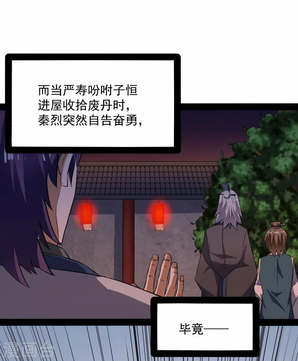 第39话 一条人命 第24页