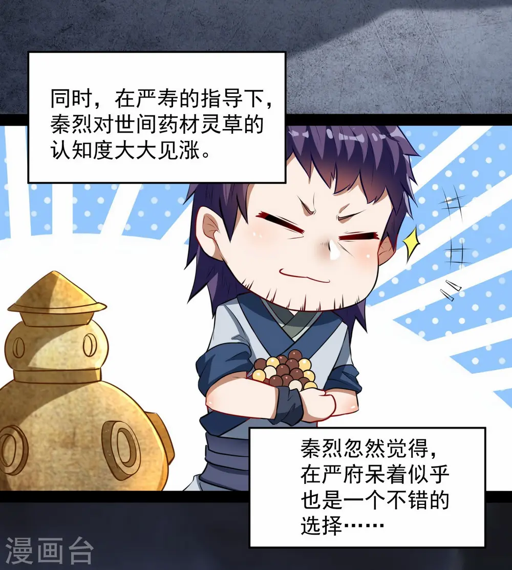 第39话 一条人命 第26页