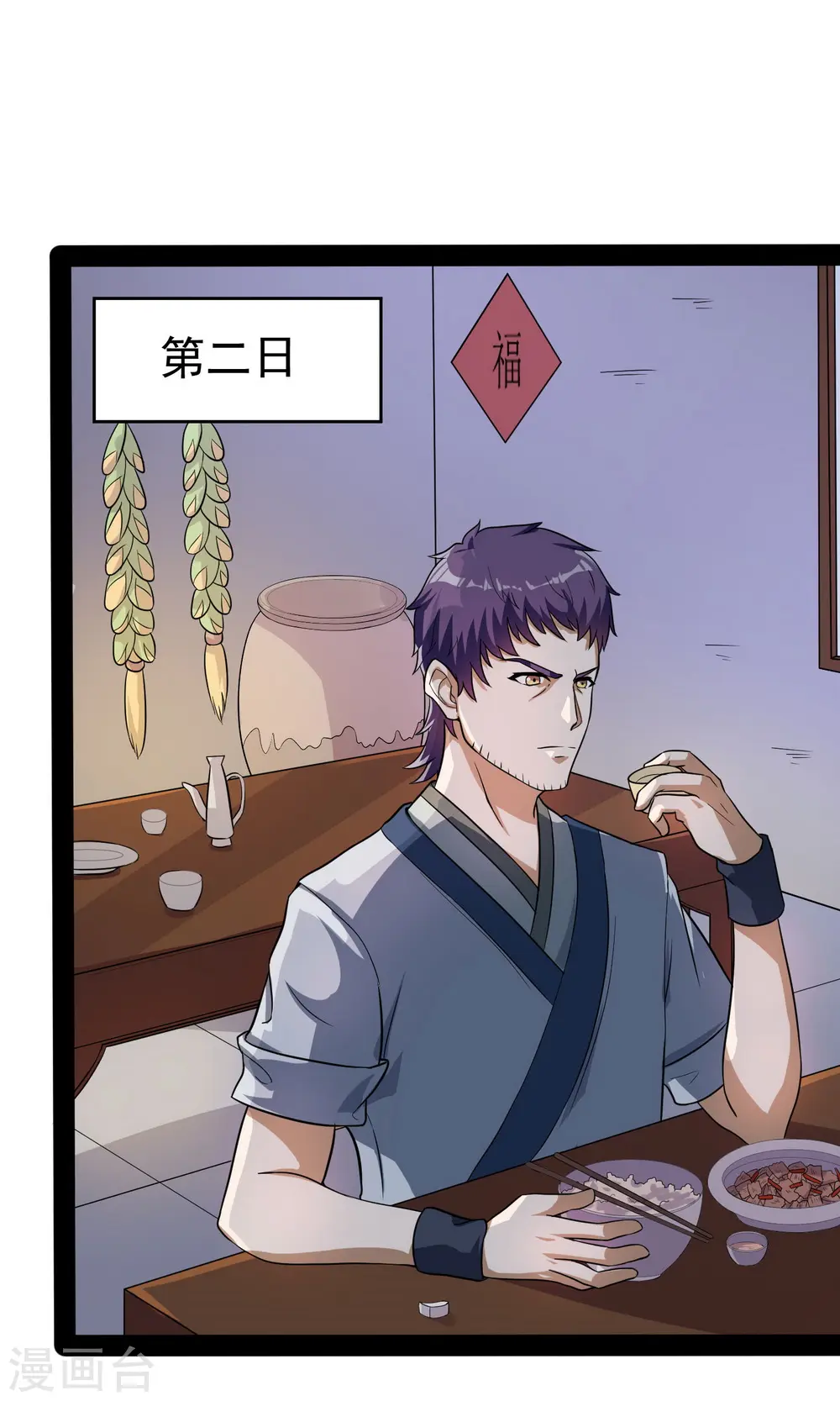 第39话 一条人命 第31页
