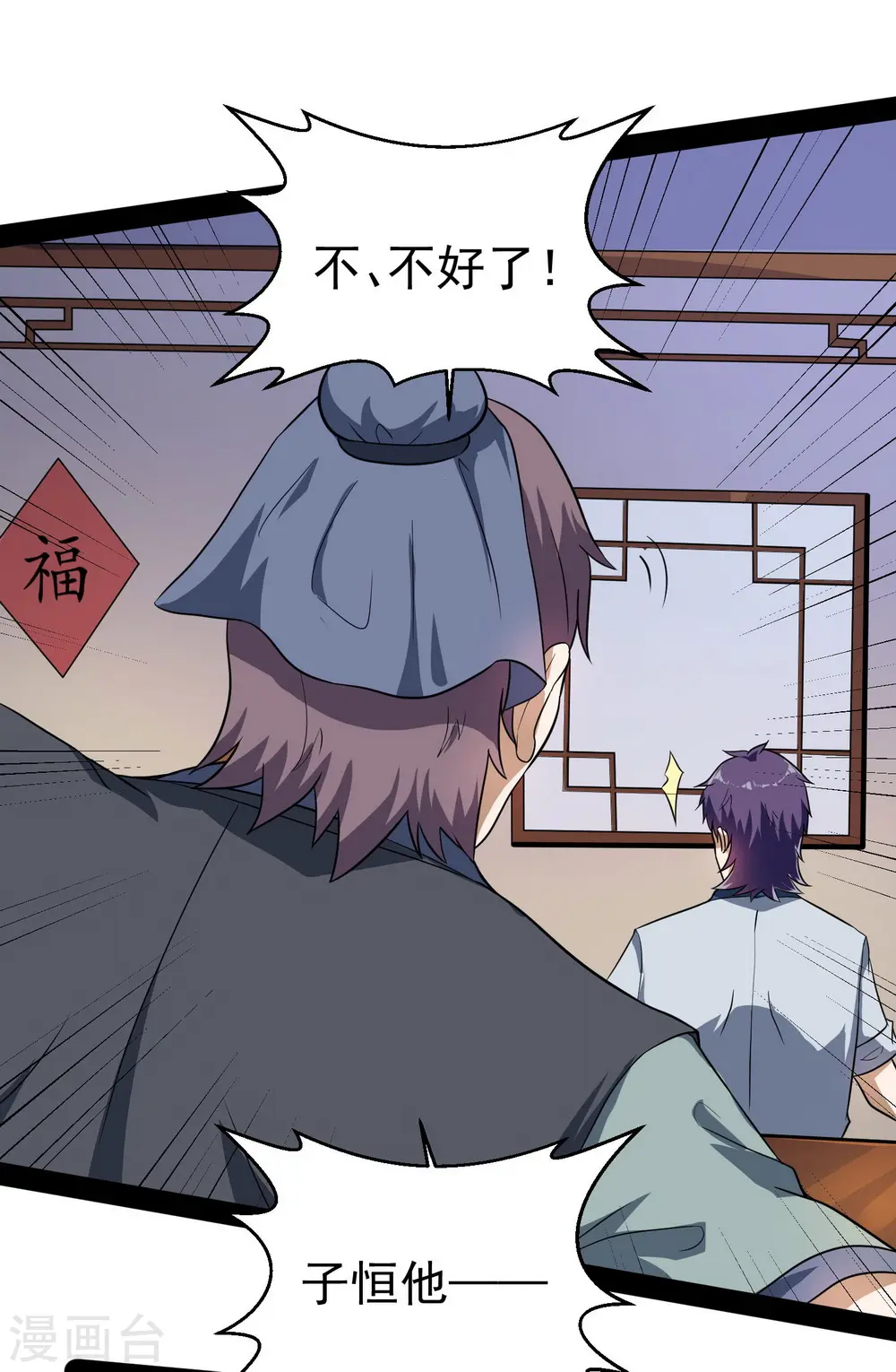 第39话 一条人命 第33页