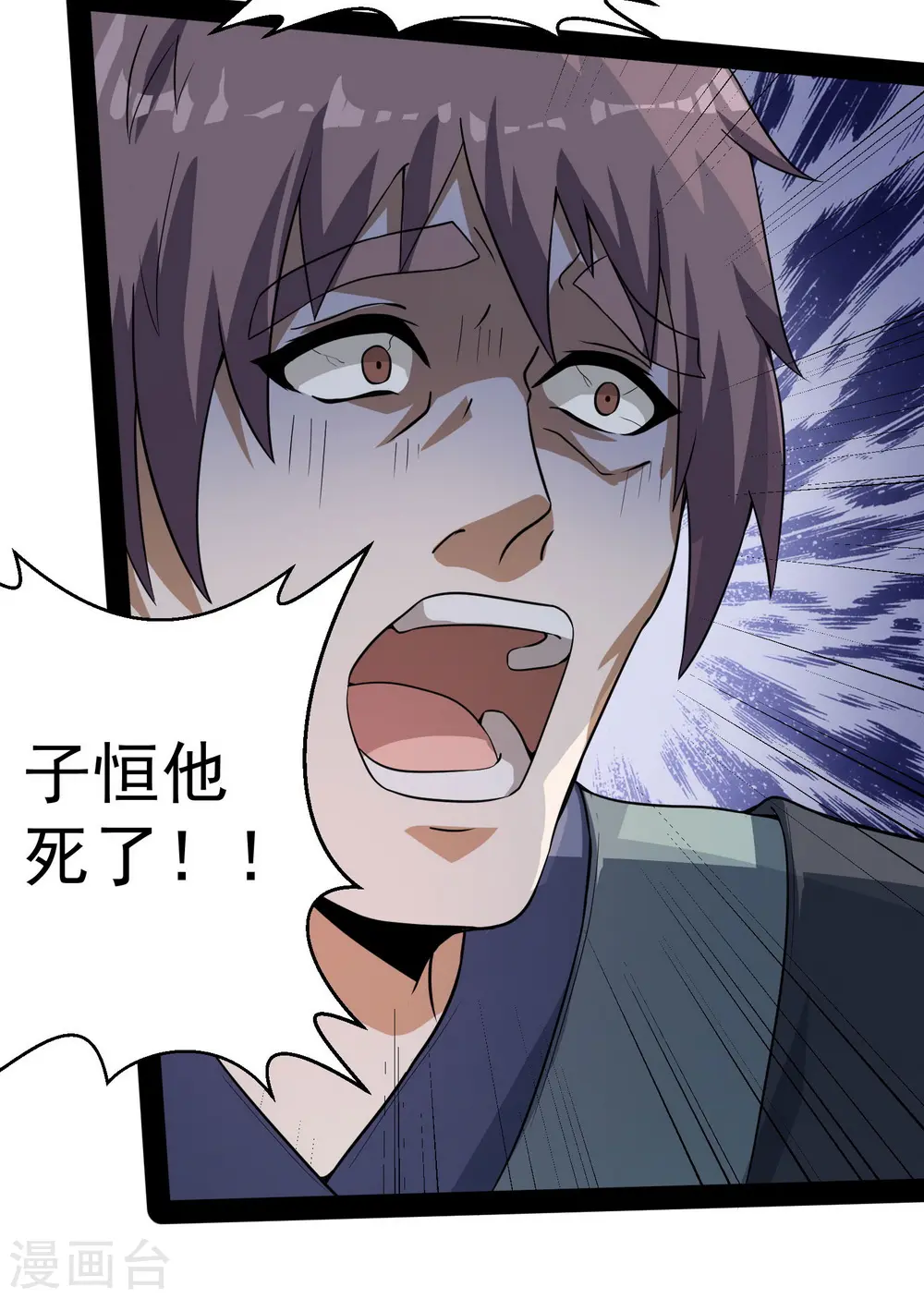 第39话 一条人命 第34页