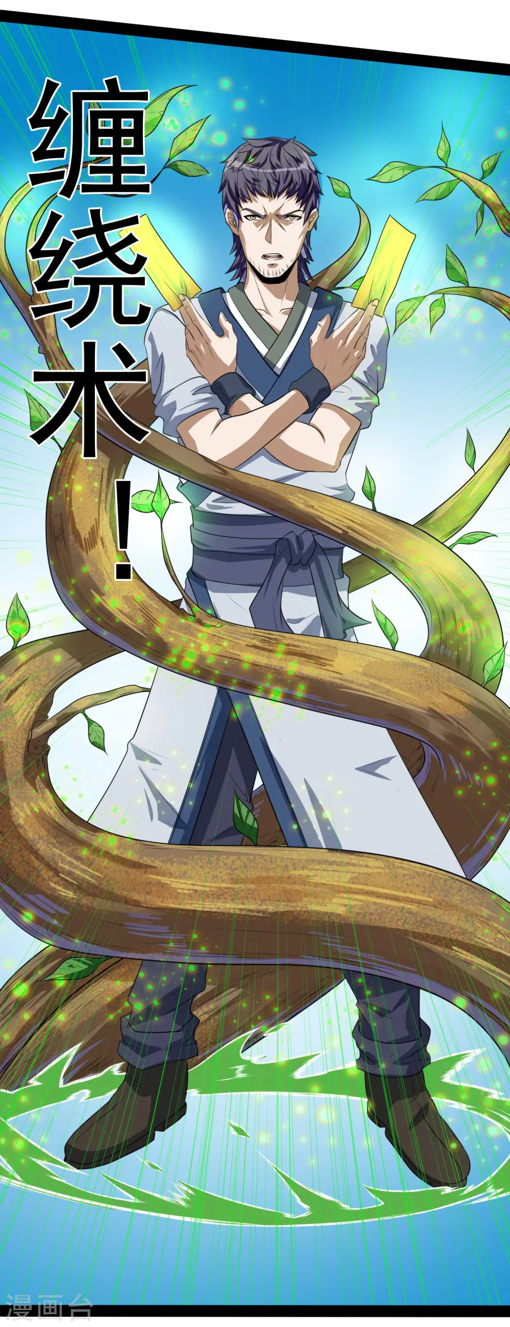 第37话 毫发无损 第7页