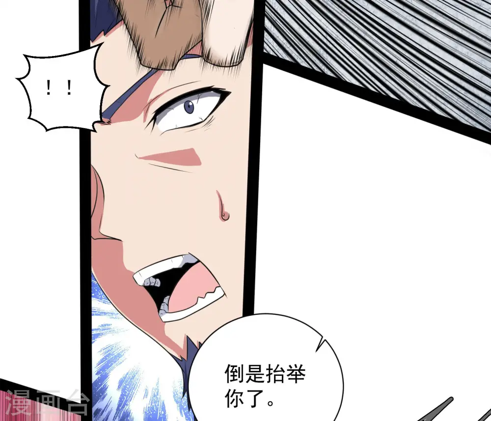 第37话 毫发无损 第15页