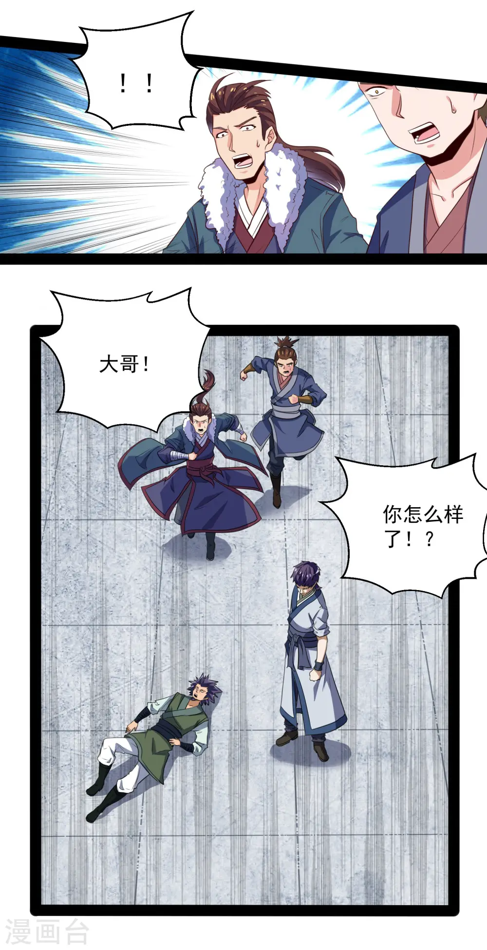第37话 毫发无损 第17页