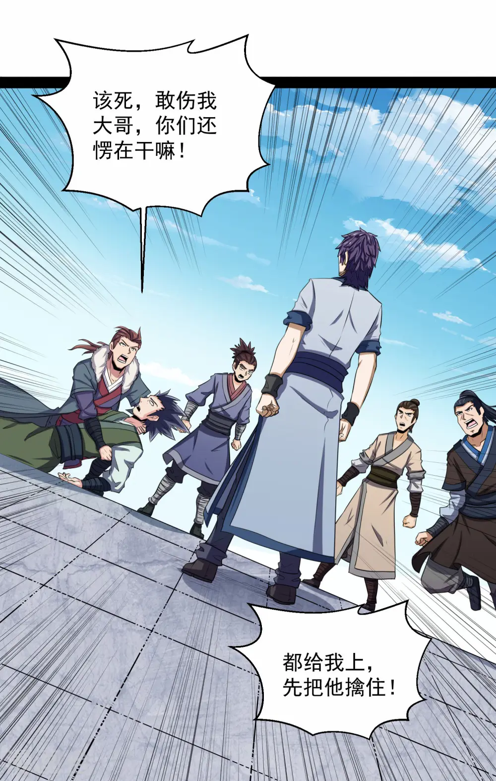 第37话 毫发无损 第18页