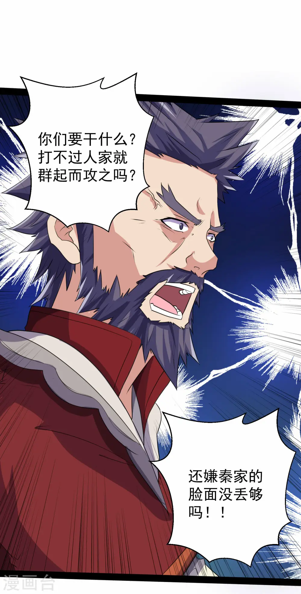 第37话 毫发无损 第21页