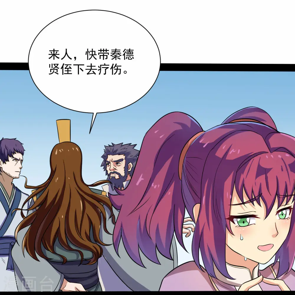 第37话 毫发无损 第28页