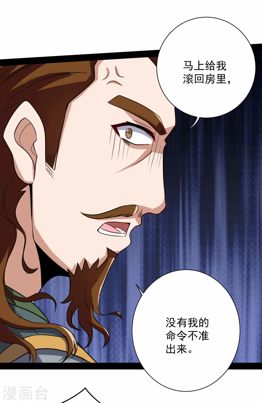 第37话 毫发无损 第30页