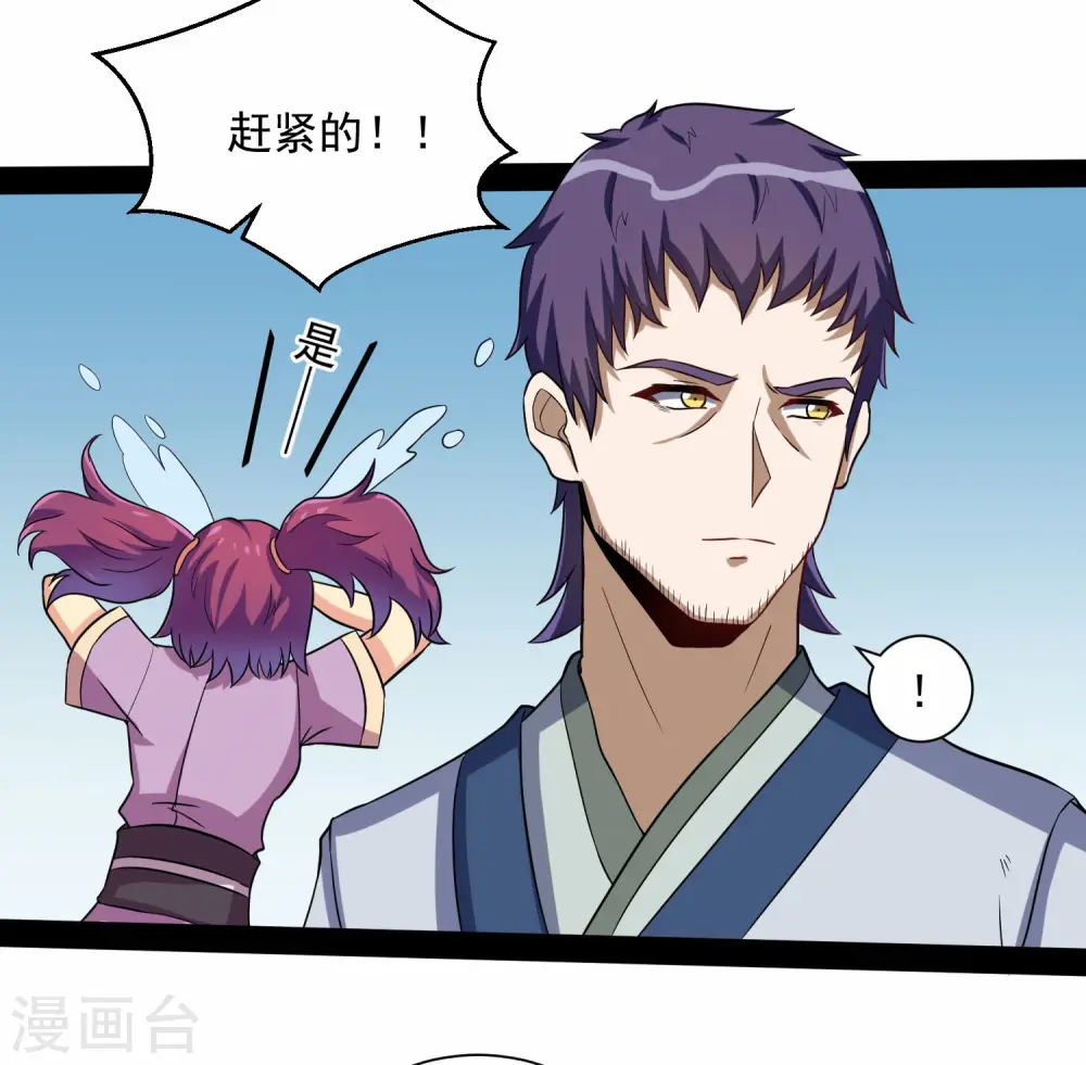 第37话 毫发无损 第31页