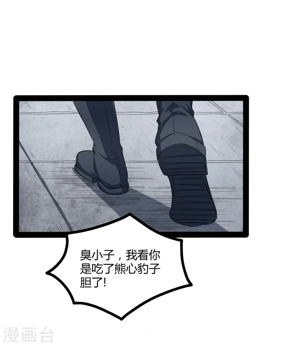 第36话 一触即发 第3页
