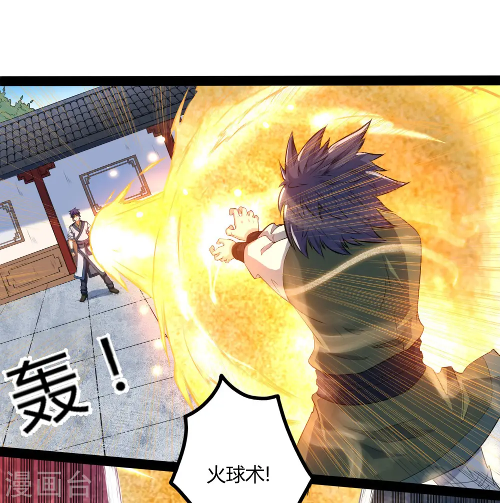 第36话 一触即发 第8页