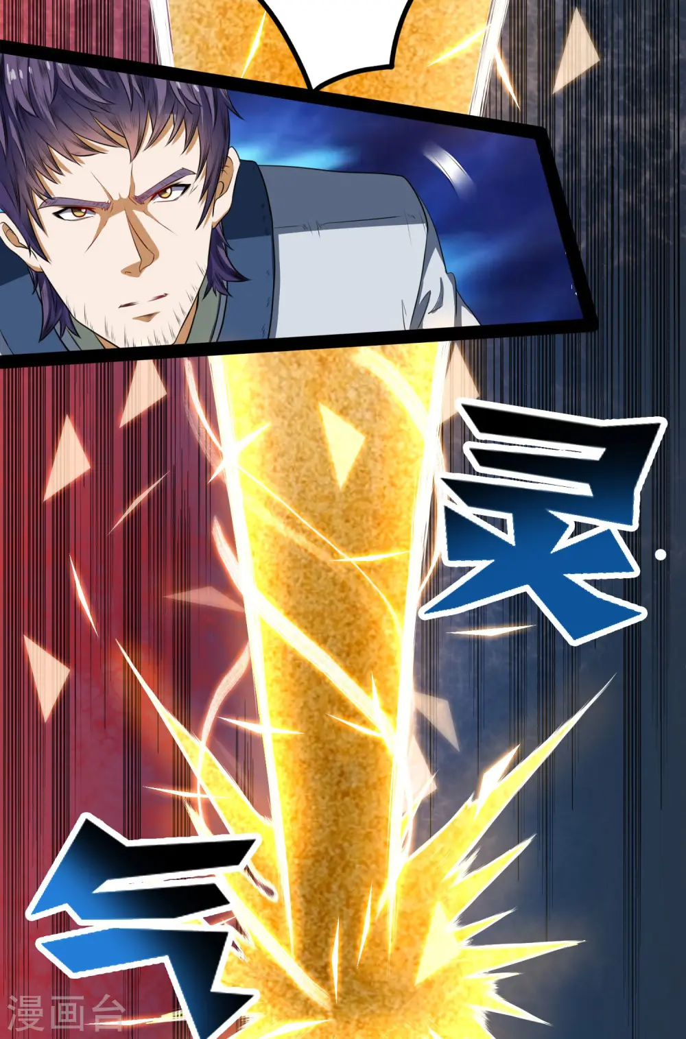 第36话 一触即发 第9页
