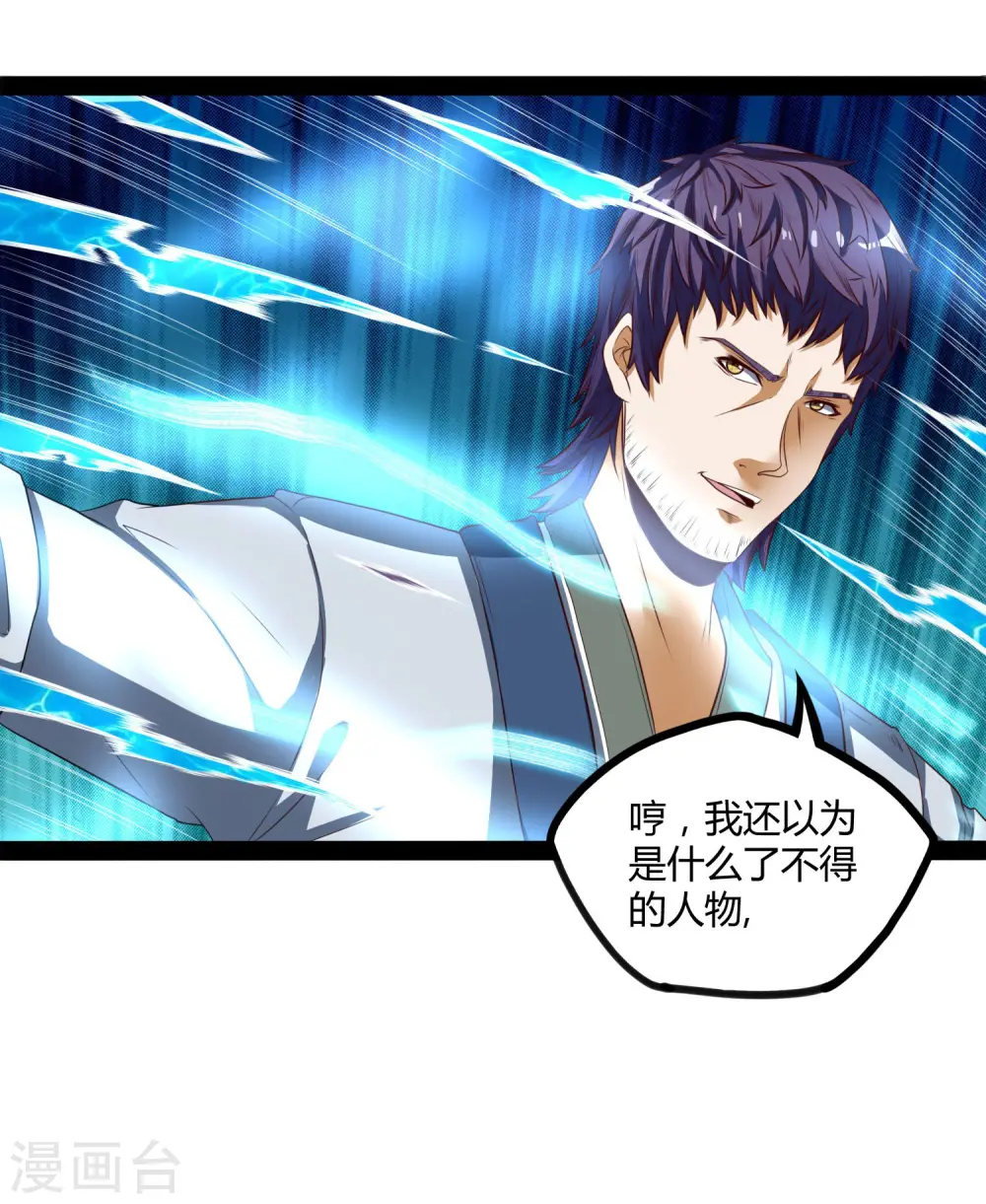第36话 一触即发 第12页