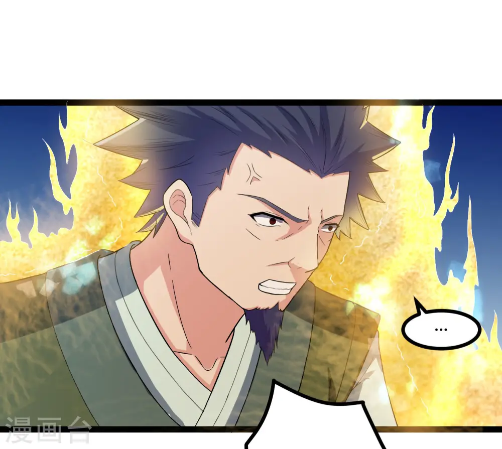 第36话 一触即发 第14页