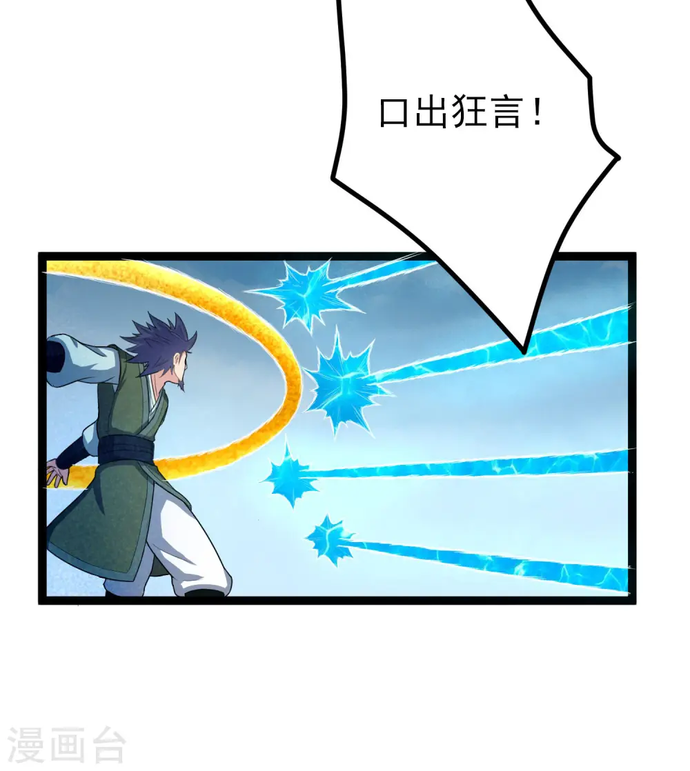 第36话 一触即发 第15页