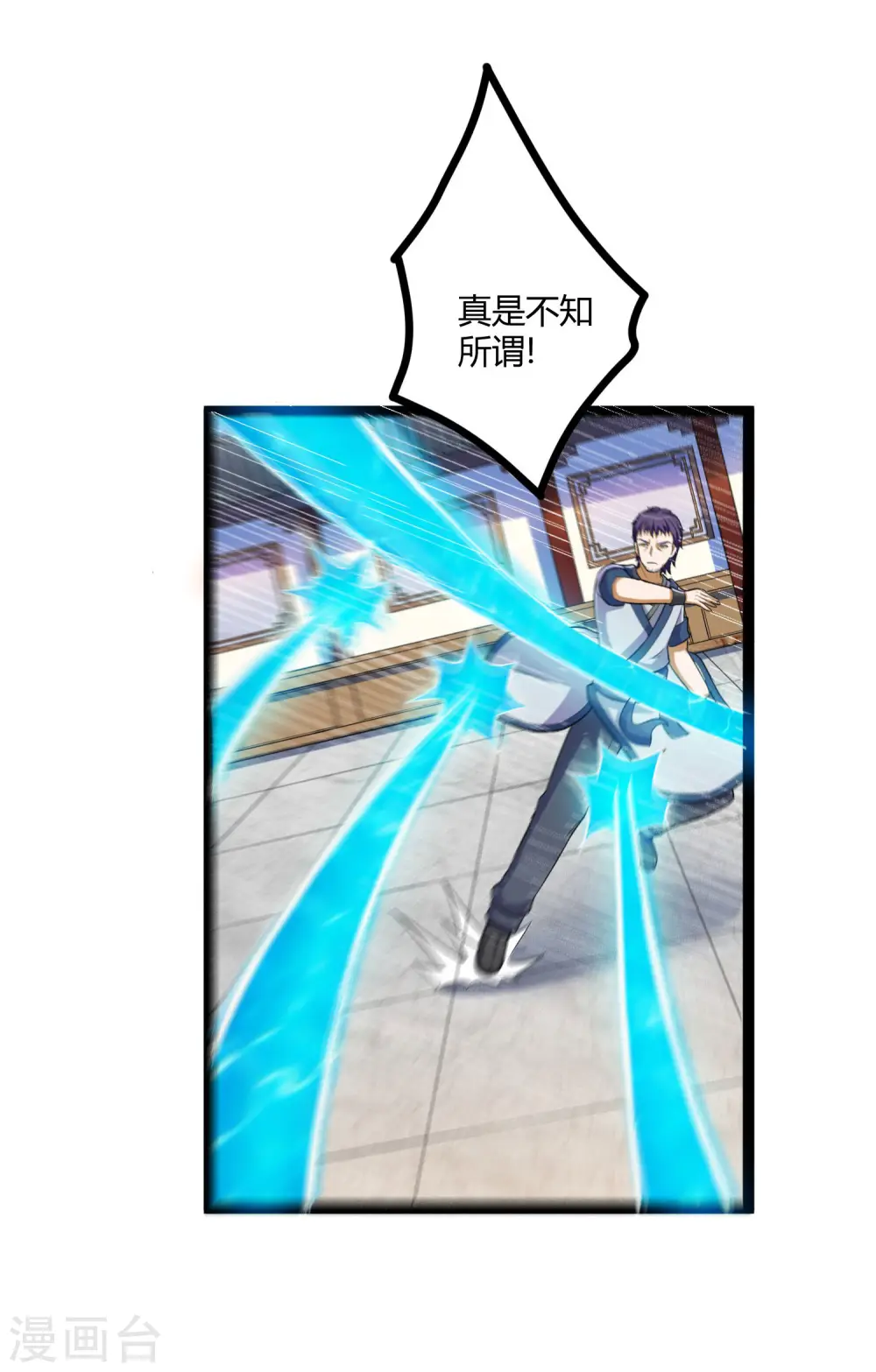第36话 一触即发 第19页
