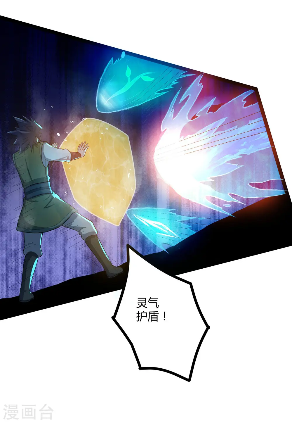 第36话 一触即发 第20页